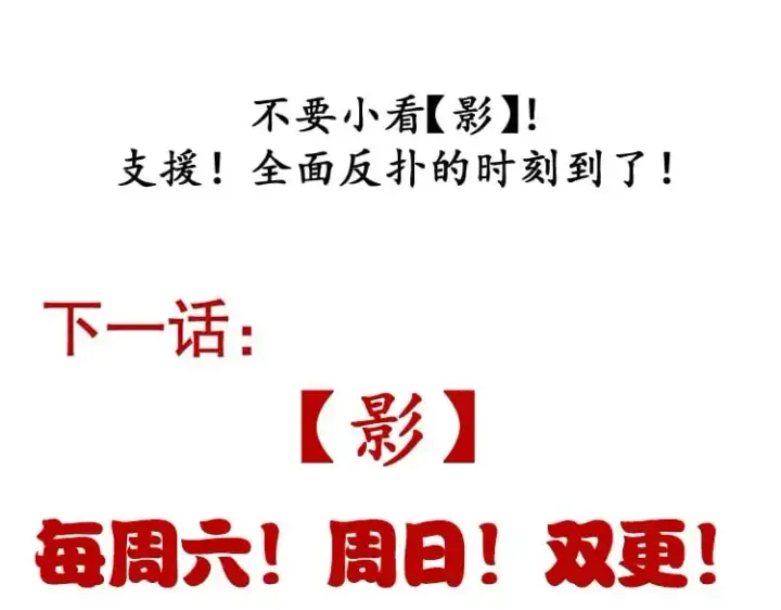 漫画《我来自游戏》第217话 不要小看【影】第183张图