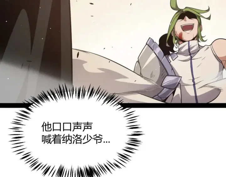 漫画《我来自游戏》第217话 不要小看【影】第21张图