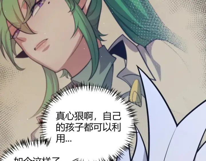 漫画《我来自游戏》第217话 不要小看【影】第23张图