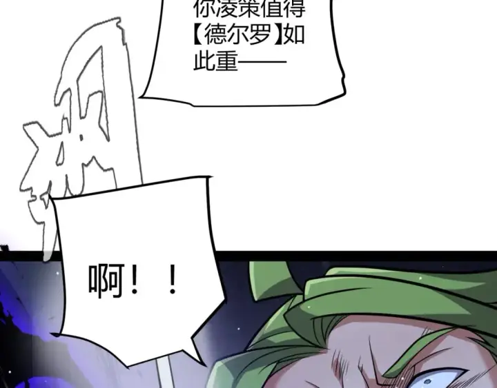 漫画《我来自游戏》第217话 不要小看【影】第28张图
