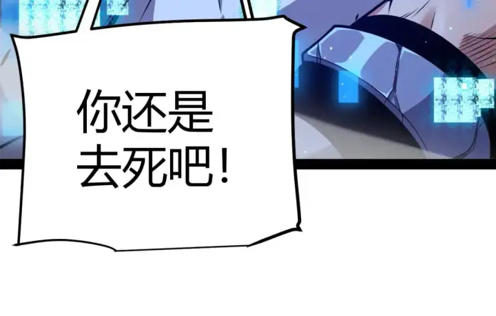 漫画《我来自游戏》第217话 不要小看【影】第33张图