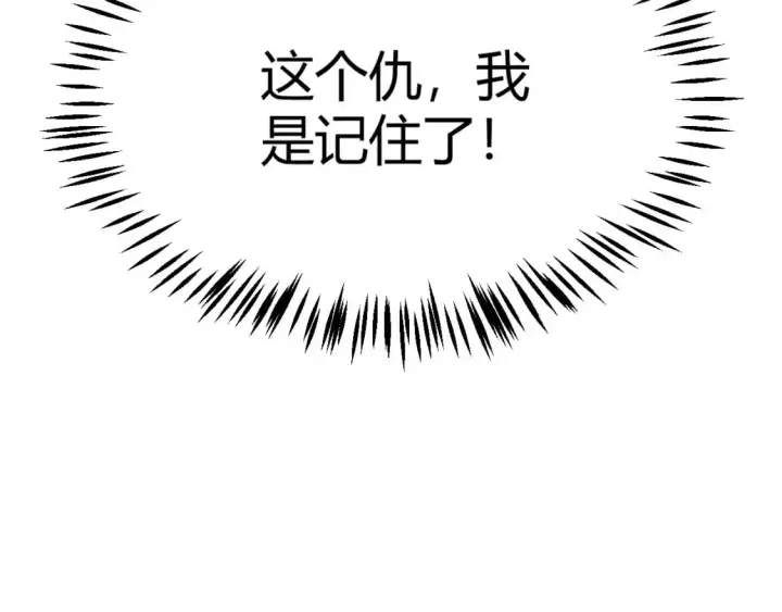 漫画《我来自游戏》第217话 不要小看【影】第36张图