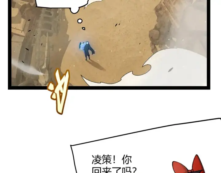漫画《我来自游戏》第217话 不要小看【影】第38张图