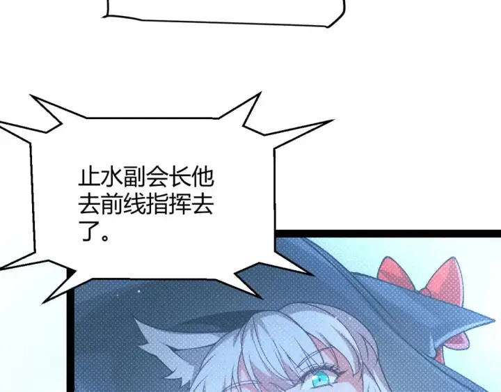 漫画《我来自游戏》第217话 不要小看【影】第41张图