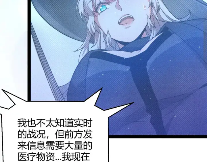漫画《我来自游戏》第217话 不要小看【影】第42张图