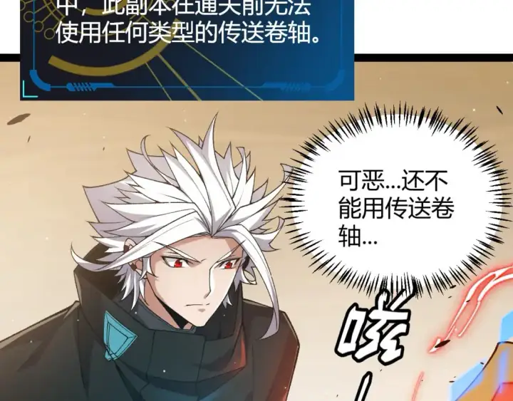 漫画《我来自游戏》第217话 不要小看【影】第44张图