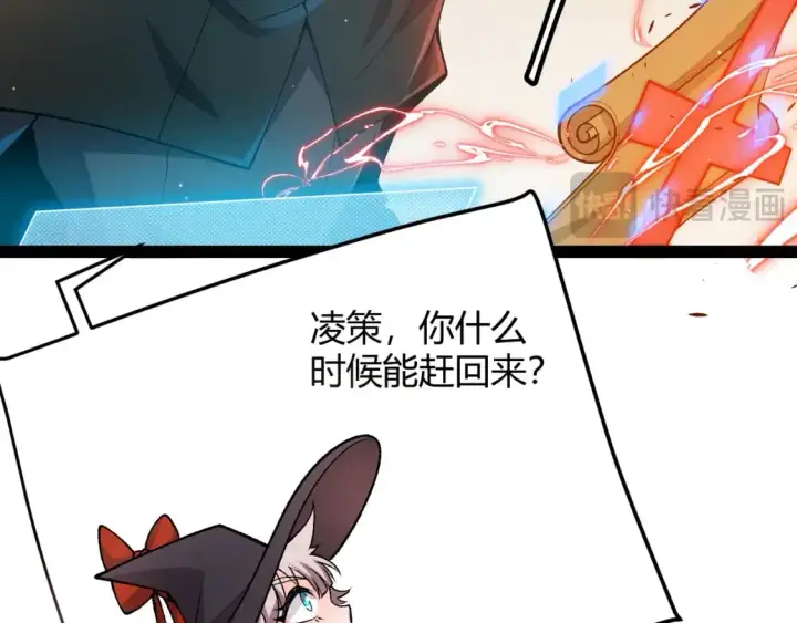 漫画《我来自游戏》第217话 不要小看【影】第45张图