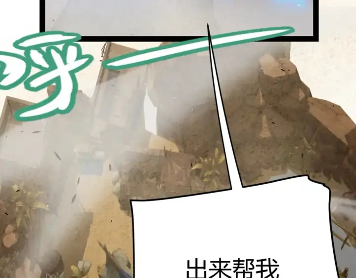漫画《我来自游戏》第217话 不要小看【影】第50张图