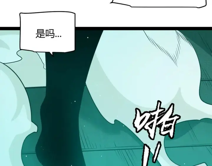 漫画《我来自游戏》第217话 不要小看【影】第59张图