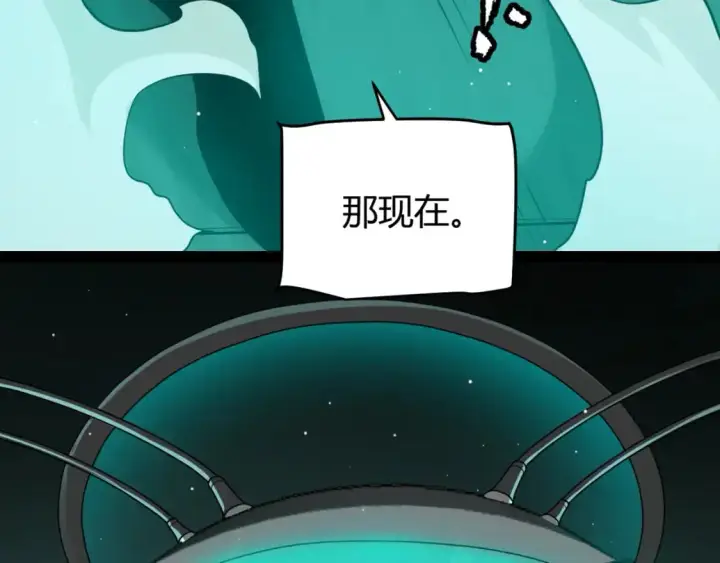 漫画《我来自游戏》第217话 不要小看【影】第60张图