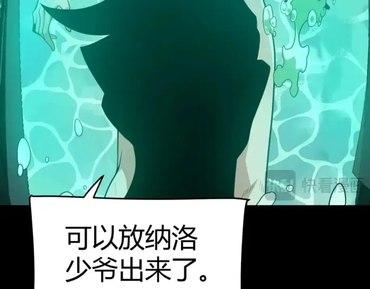 漫画《我来自游戏》第217话 不要小看【影】第63张图