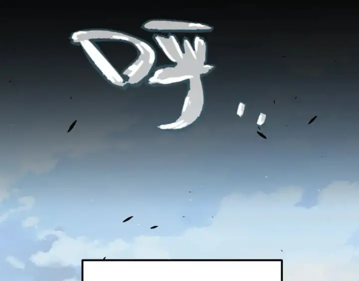 漫画《我来自游戏》第217话 不要小看【影】第66张图