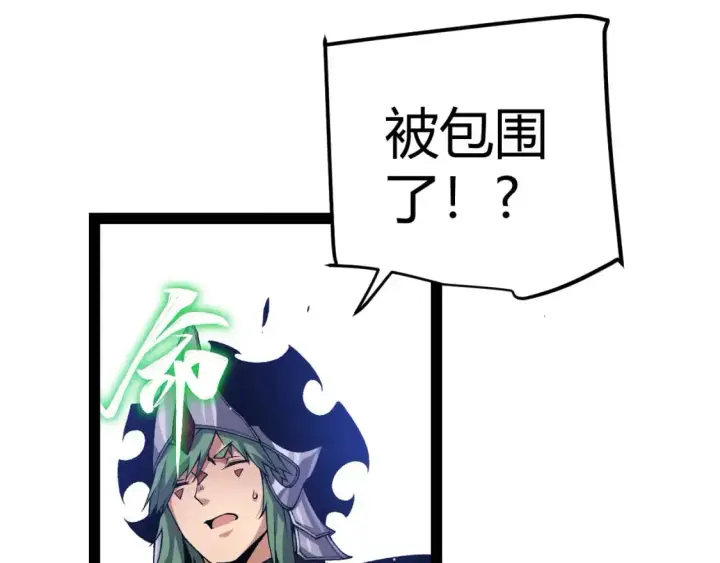 漫画《我来自游戏》第217话 不要小看【影】第69张图