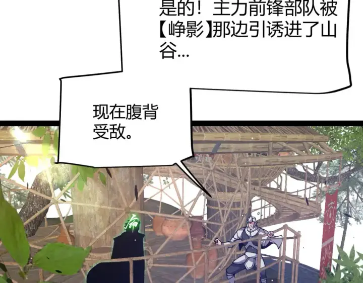 漫画《我来自游戏》第217话 不要小看【影】第71张图