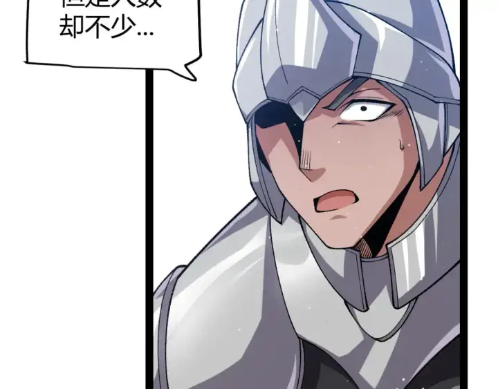 漫画《我来自游戏》第217话 不要小看【影】第73张图
