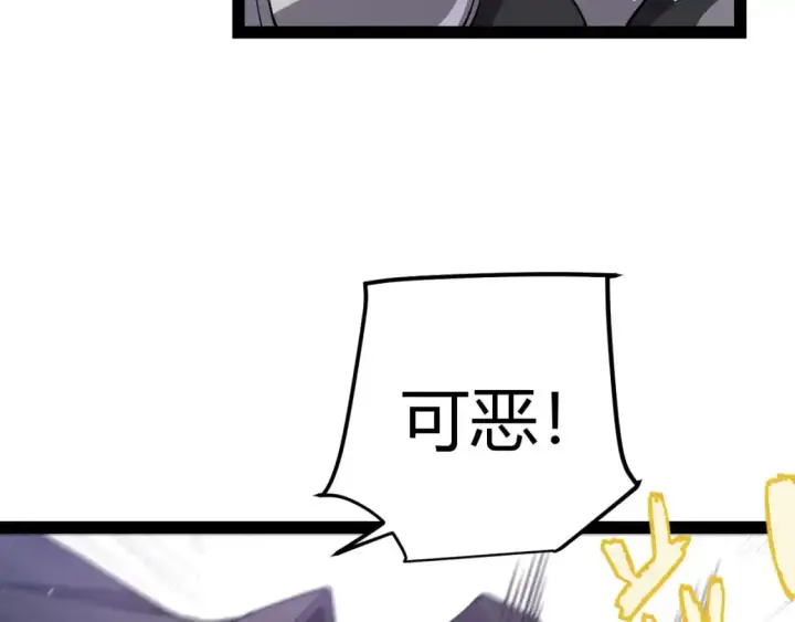 漫画《我来自游戏》第217话 不要小看【影】第74张图