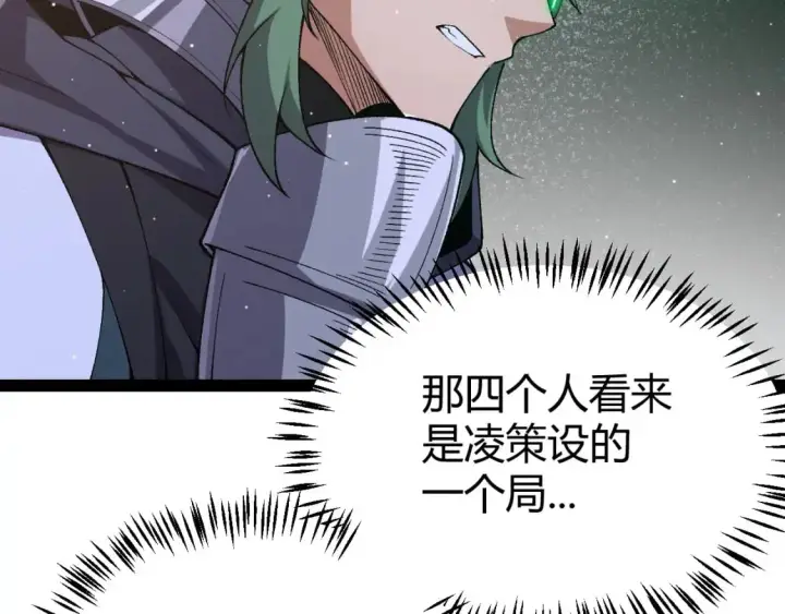 漫画《我来自游戏》第217话 不要小看【影】第79张图