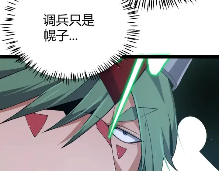 漫画《我来自游戏》第217话 不要小看【影】第80张图