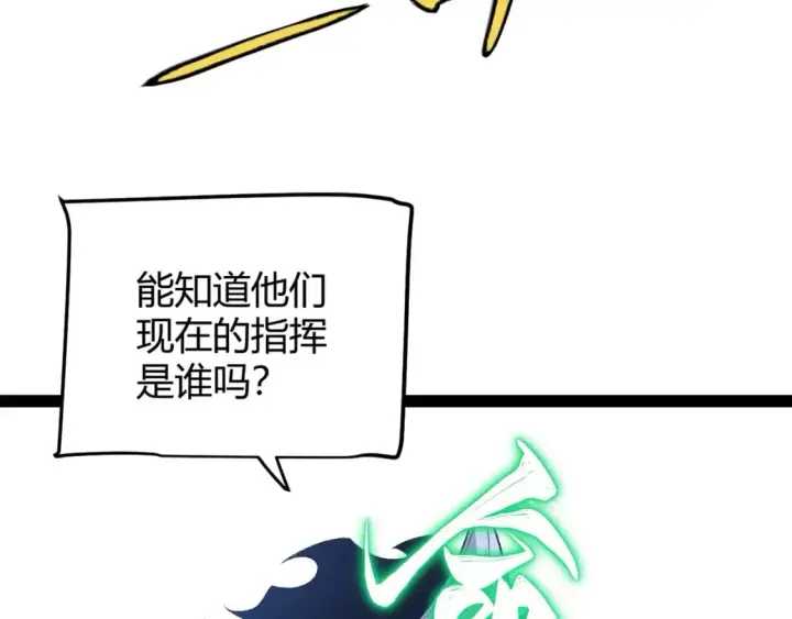 漫画《我来自游戏》第217话 不要小看【影】第84张图