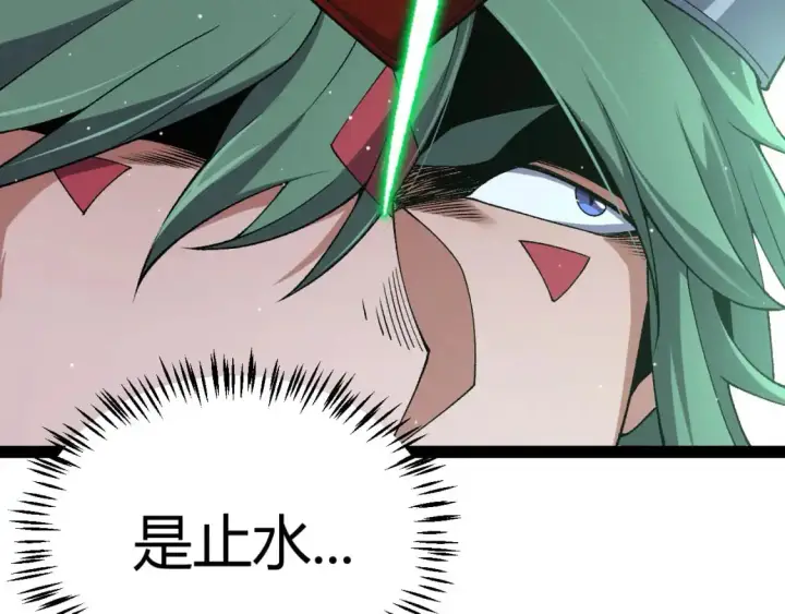 漫画《我来自游戏》第217话 不要小看【影】第87张图