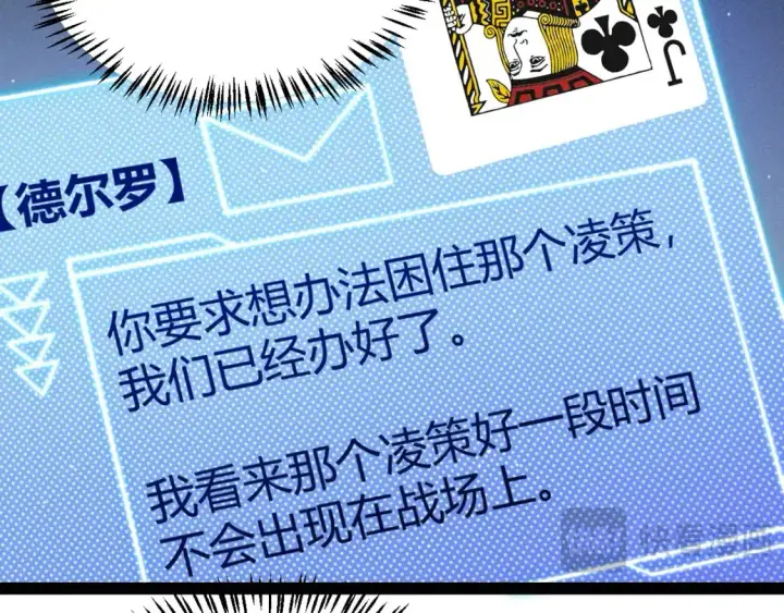 漫画《我来自游戏》第217话 不要小看【影】第93张图