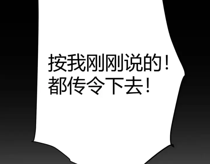 漫画《我来自游戏》第217话 不要小看【影】第97张图