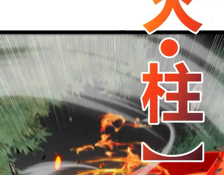 漫画《我来自游戏》第218话 不要小看【影】2第100张图