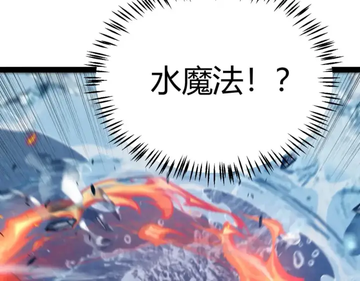 漫画《我来自游戏》第218话 不要小看【影】2第108张图