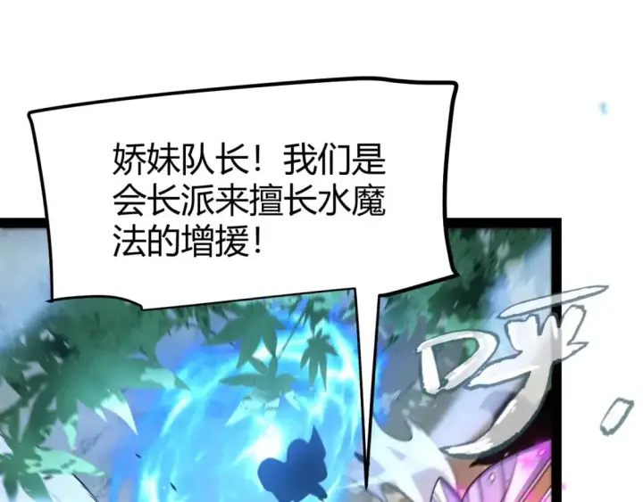 漫画《我来自游戏》第218话 不要小看【影】2第112张图