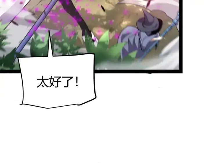 漫画《我来自游戏》第218话 不要小看【影】2第114张图