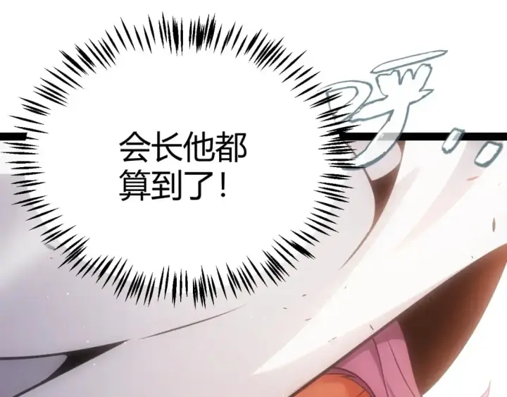 漫画《我来自游戏》第218话 不要小看【影】2第115张图