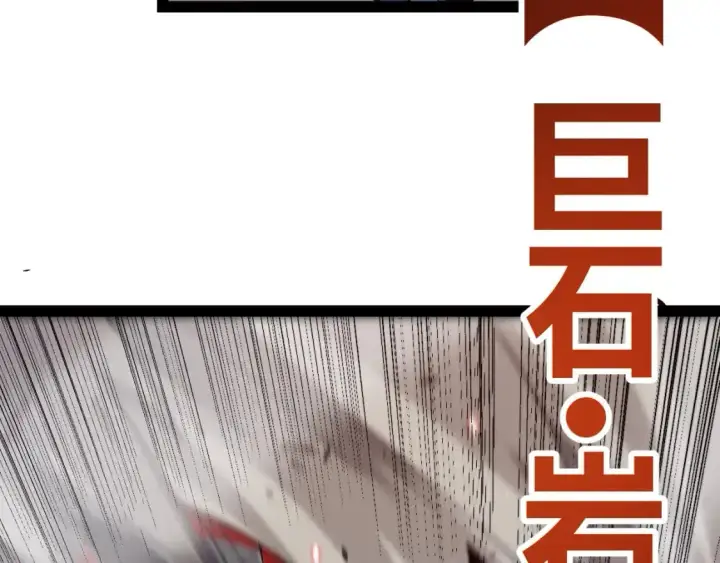 漫画《我来自游戏》第218话 不要小看【影】2第12张图