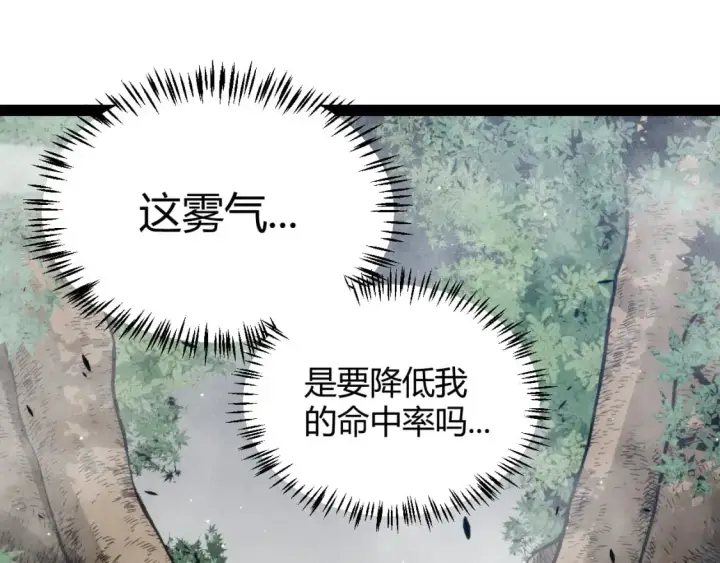 漫画《我来自游戏》第218话 不要小看【影】2第134张图