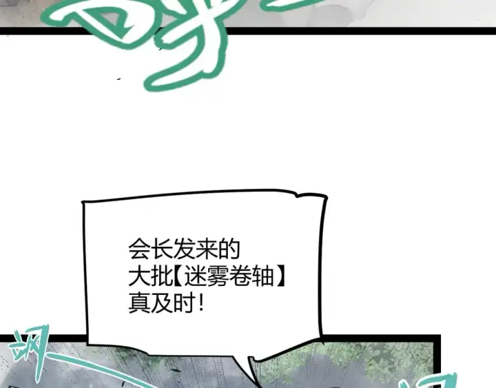 漫画《我来自游戏》第218话 不要小看【影】2第136张图