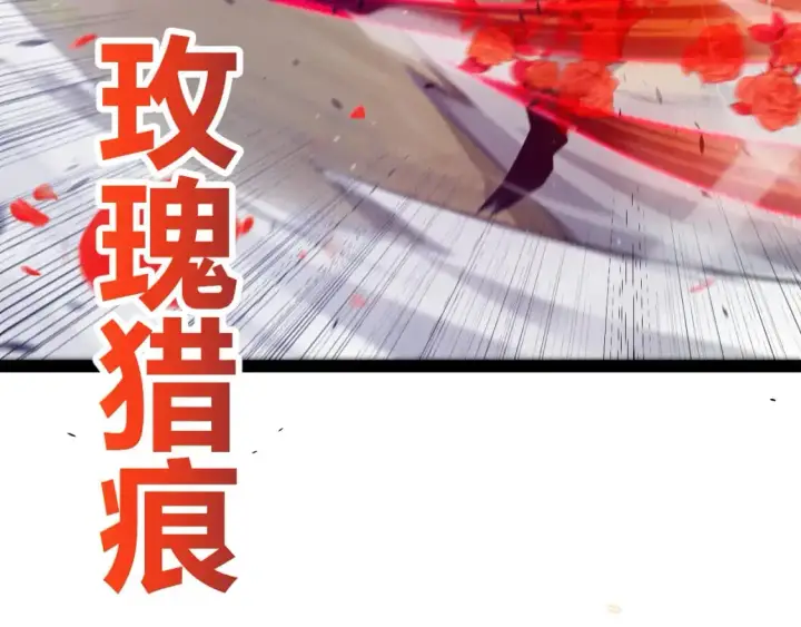 漫画《我来自游戏》第218话 不要小看【影】2第144张图