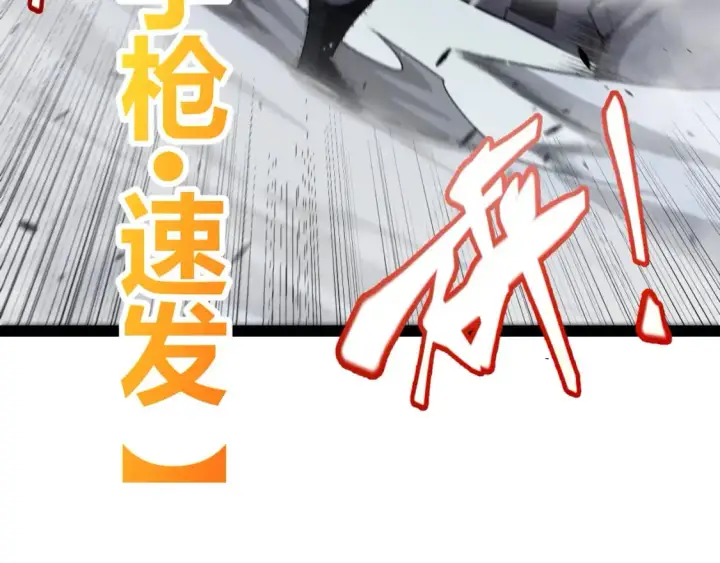 漫画《我来自游戏》第218话 不要小看【影】2第147张图