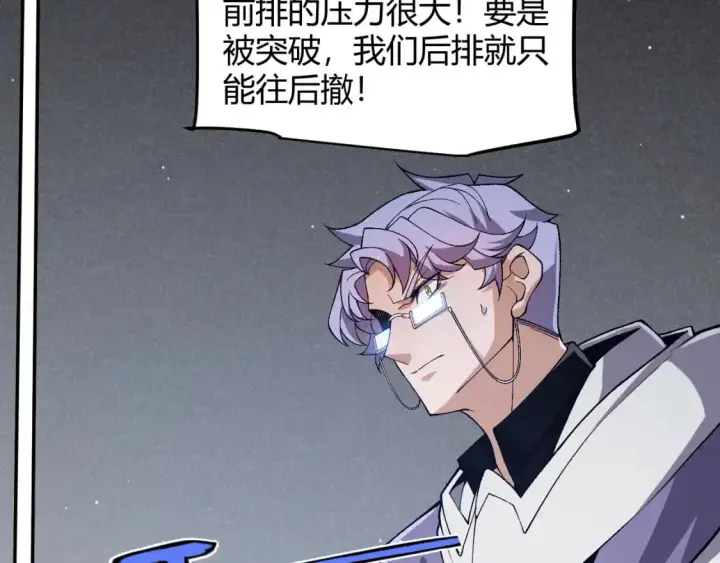 漫画《我来自游戏》第218话 不要小看【影】2第153张图