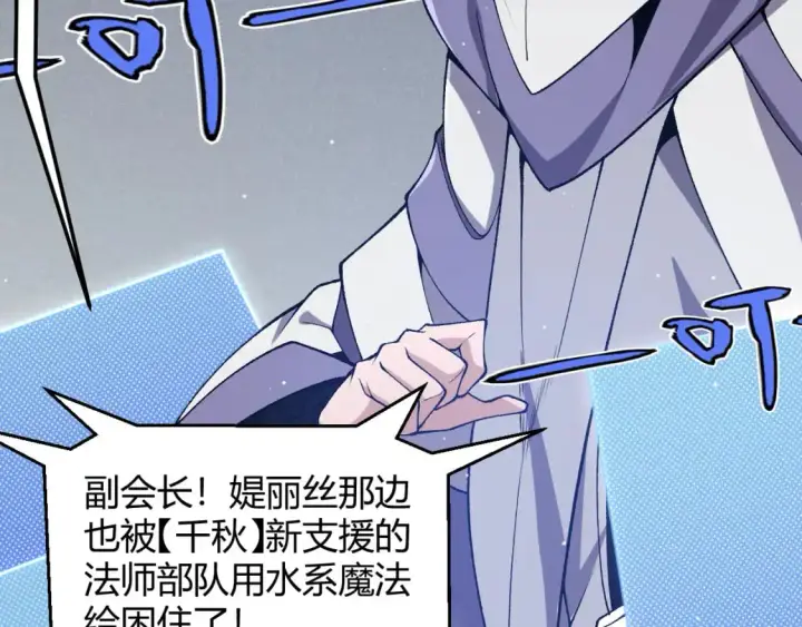 漫画《我来自游戏》第218话 不要小看【影】2第154张图