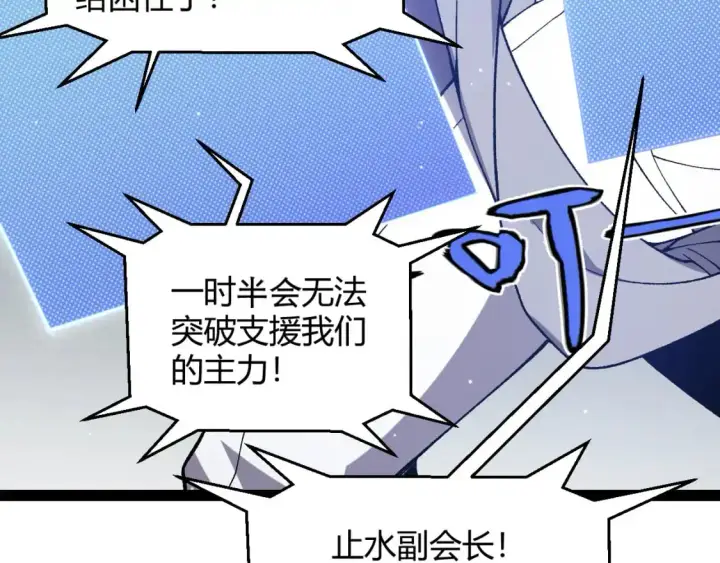 漫画《我来自游戏》第218话 不要小看【影】2第155张图