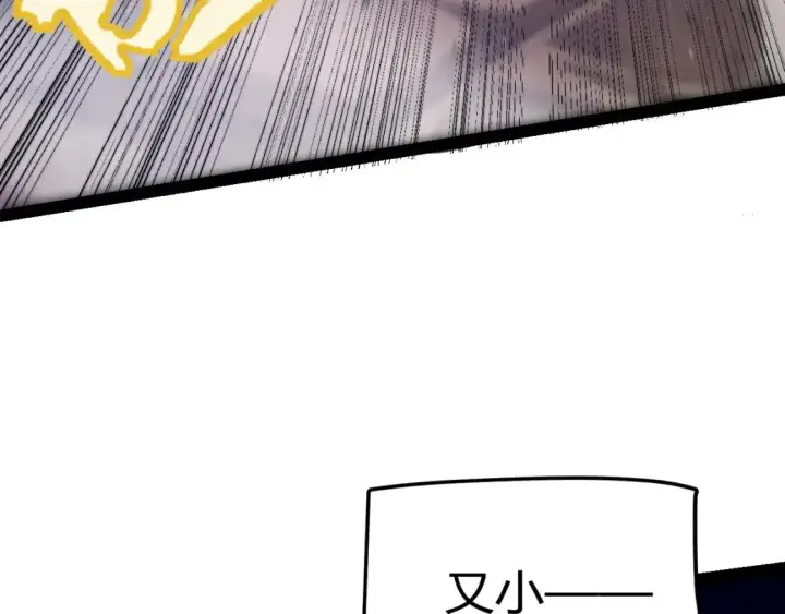 漫画《我来自游戏》第218话 不要小看【影】2第16张图