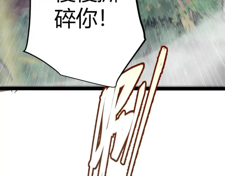 漫画《我来自游戏》第218话 不要小看【影】2第167张图