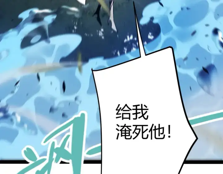 漫画《我来自游戏》第218话 不要小看【影】2第177张图
