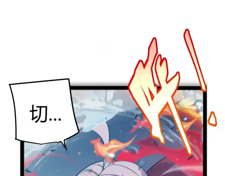 漫画《我来自游戏》第218话 不要小看【影】2第179张图