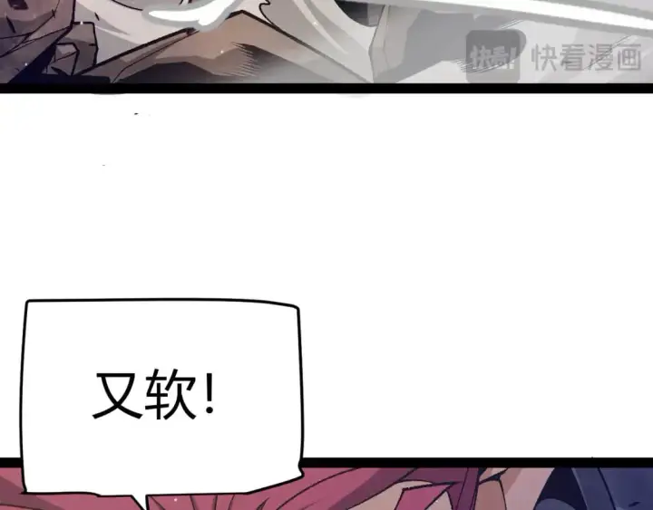 漫画《我来自游戏》第218话 不要小看【影】2第18张图