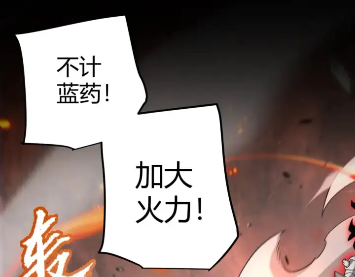 漫画《我来自游戏》第218话 不要小看【影】2第186张图
