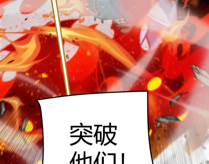 漫画《我来自游戏》第218话 不要小看【影】2第188张图