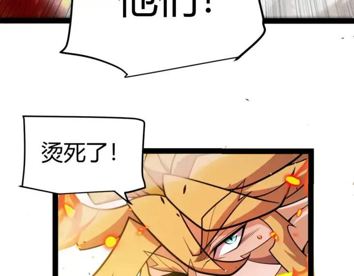 漫画《我来自游戏》第218话 不要小看【影】2第189张图