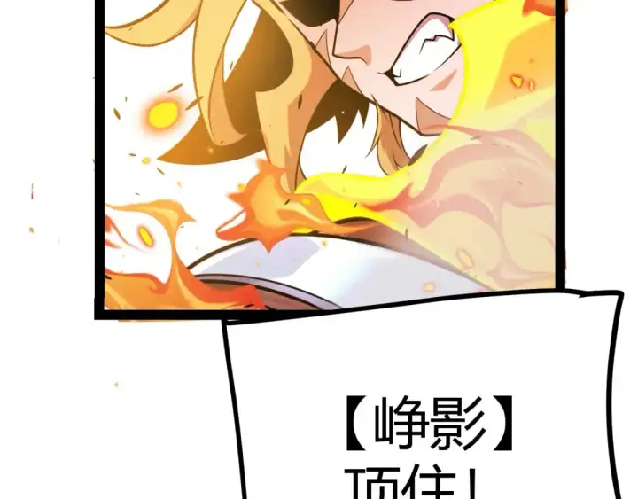 漫画《我来自游戏》第218话 不要小看【影】2第190张图