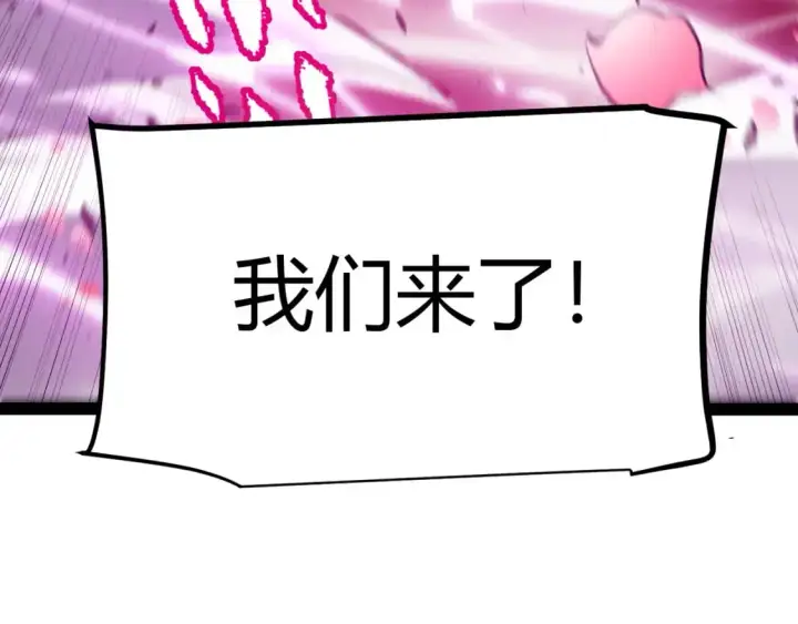 漫画《我来自游戏》第218话 不要小看【影】2第193张图