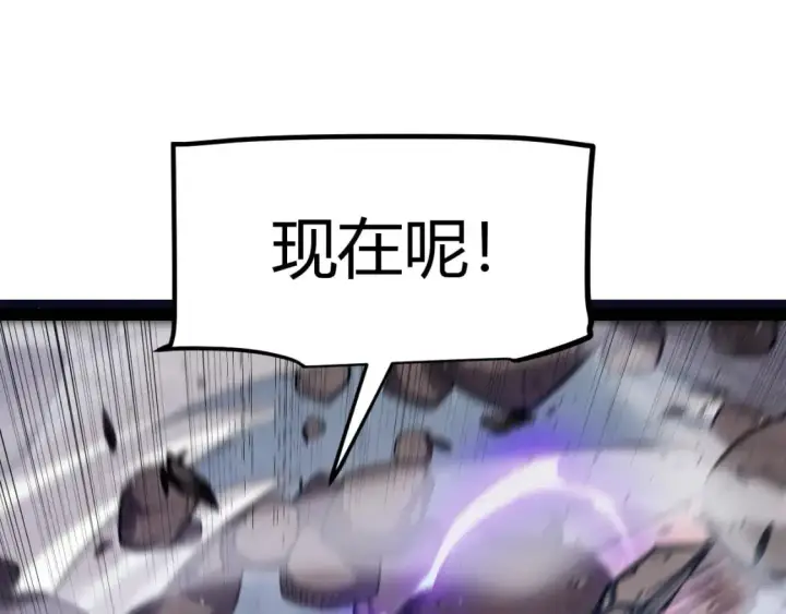漫画《我来自游戏》第218话 不要小看【影】2第21张图